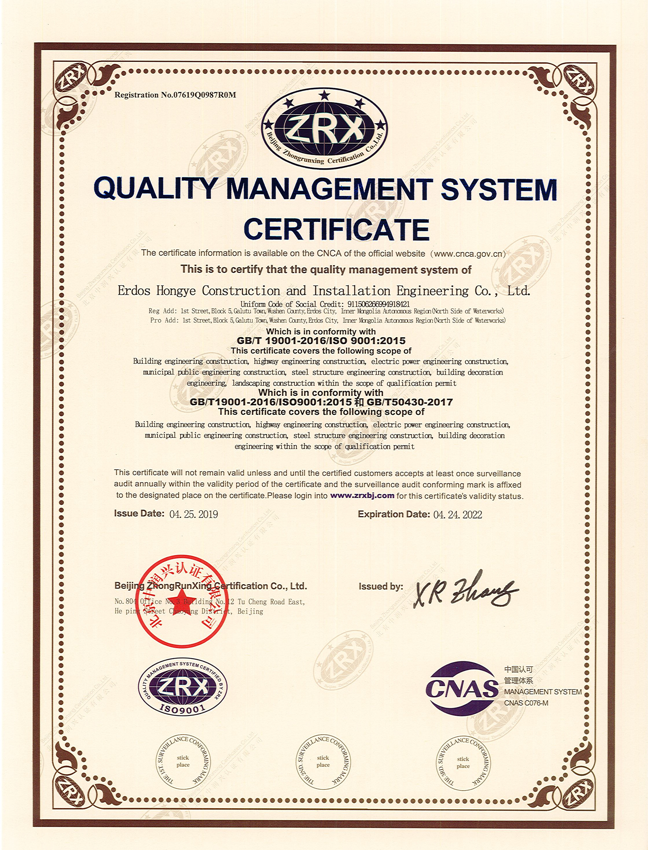 质量管理体系认证证书 (1).jpg